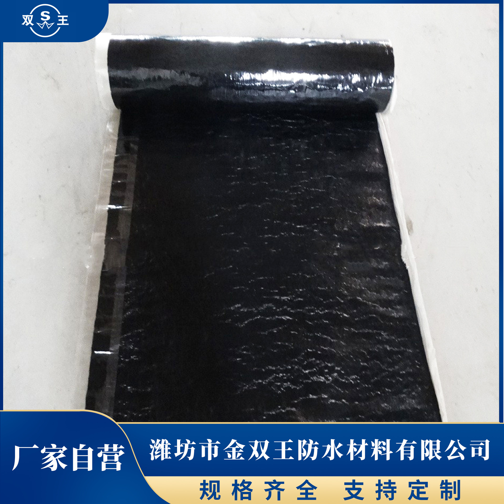 彩钢防水卷材 自粘防水卷材 彩钢瓦专用自粘防水卷材 厂家自营-报价
