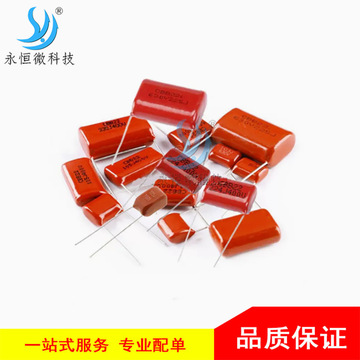 cbb金属膜电容224j 50v 63 100v 250v 400v 450v 630v/1000/1600v