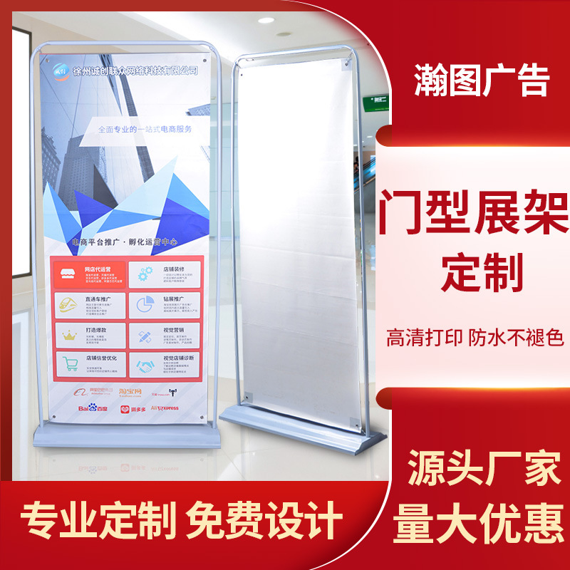 铁质门型指示立牌kt板展式架易拉宝海报架户外广告牌促销展示架