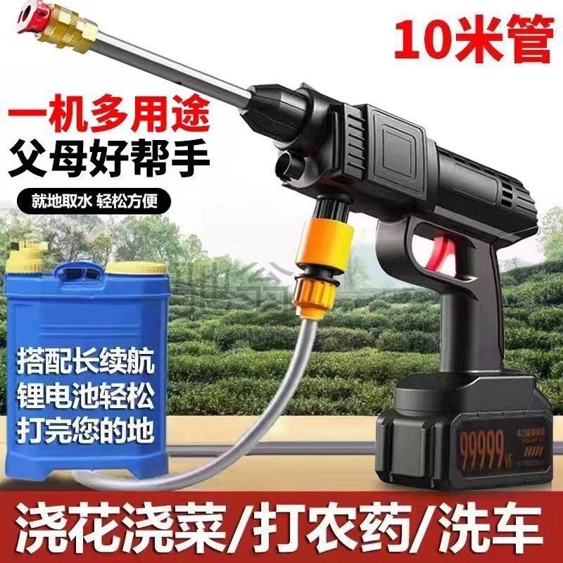 zt5洗车高压水枪无线打药机家用洗车机便携充电式带锂电池清洗机