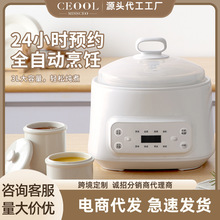 CEOOL 总裁小姐电炖锅家用全自动电炖盅多功能煲汤锅蒸煮燕窝炖盅