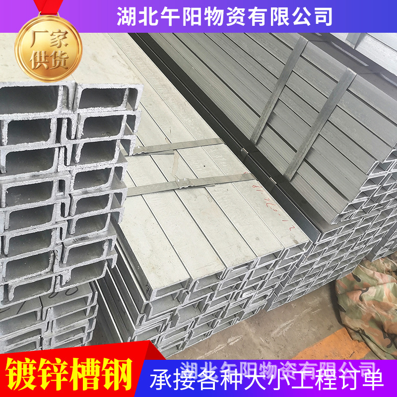 q235b槽钢厂家批发 建筑工地结构幕墙用槽钢 20#槽钢建筑钢材方钢