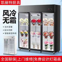鲜花柜保鲜柜网红花店束展示柜冷藏柜立式商用冰柜饮料风冷鲜花柜