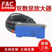 F&C嘉准工控光纤放大器系列FF-403双数显双路输出 可调光纤放大器