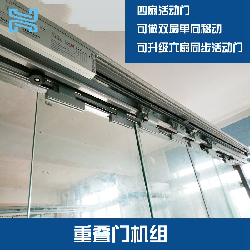 厂家批发 自动重叠门 玻璃感应门机组 电动平移门 门禁控制器