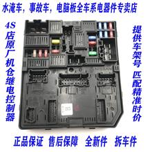 适用日产T70T90天籁楼兰奇骏逍客保险丝盒IPDM配电源模块电脑板
