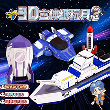 包邮3D立体折纸书男孩手工创意diy手枪飞机火箭益智玩具折纸免裁
