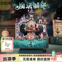 同趣魔法城堡八音盒哈利波特手工拼装音乐盒创意生日女