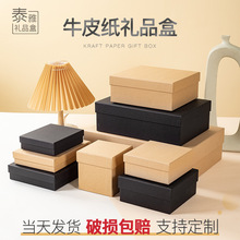 天地盖包装盒空盒子白黑色牛皮纸盒正方长方形大号商务礼品盒硬盒