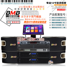 日本BMB CSV900 卡拉OK家庭音响套装家庭娱乐ktv套装音响设备
