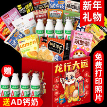 网红零食大礼包整箱小吃休闲食品送女友儿童生日礼物盒办公室解馋