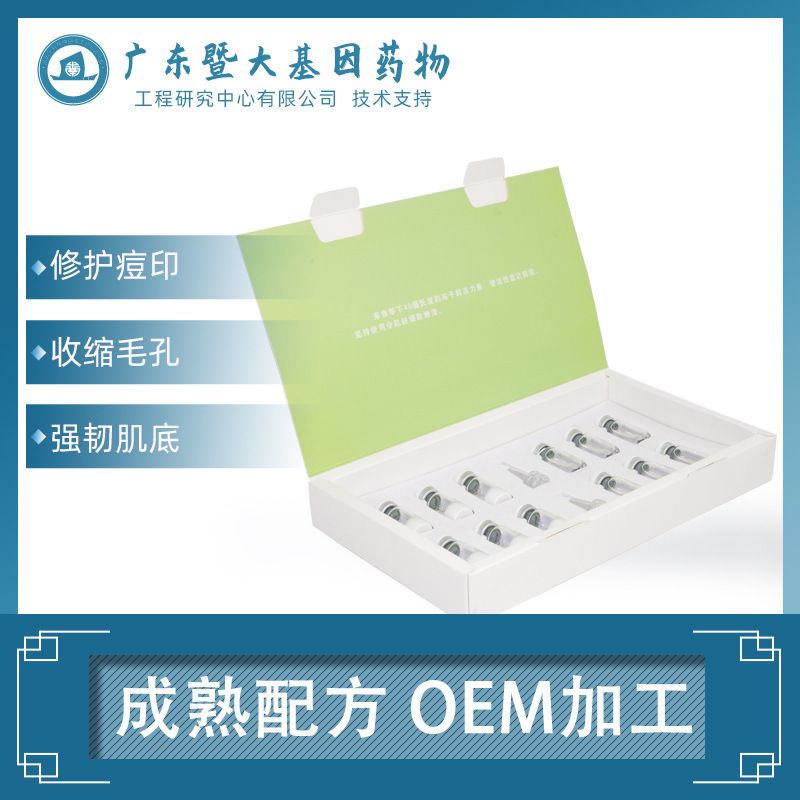 暨大祛痘寡肽冻干粉套盒水油平衡痘印痘坑八万单位活细胞厂家直供