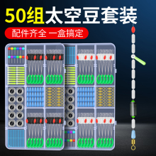 太空豆套装全套组合漂座八字环钓鱼线主线组配件渔具鱼具用品旧爱