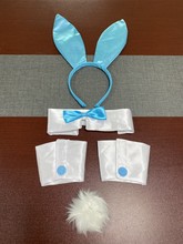 万圣节装扮cosplay套装 复活节天蓝色兔耳朵头箍 +围脖+袖套+尾巴