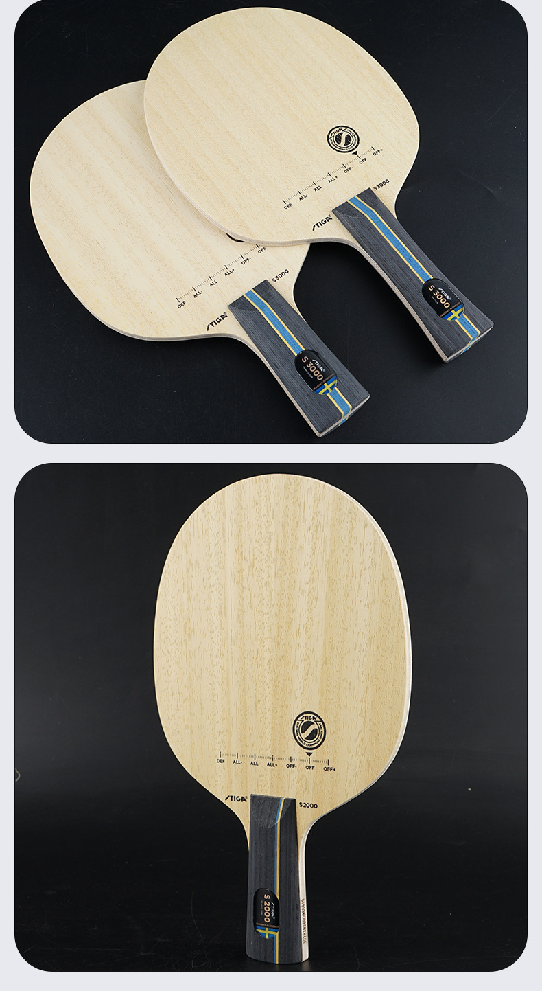 stiga斯帝卡纯木s-5000/3000/2000wrb球拍板乒乓球底板初学专业