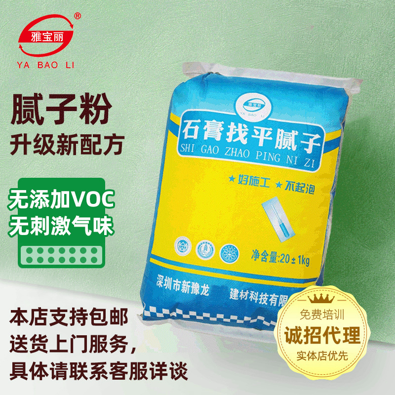 0成交1133袋雅宝丽腻子粉定制 惠州防水防潮防霉内墙腻子粉墙面修补