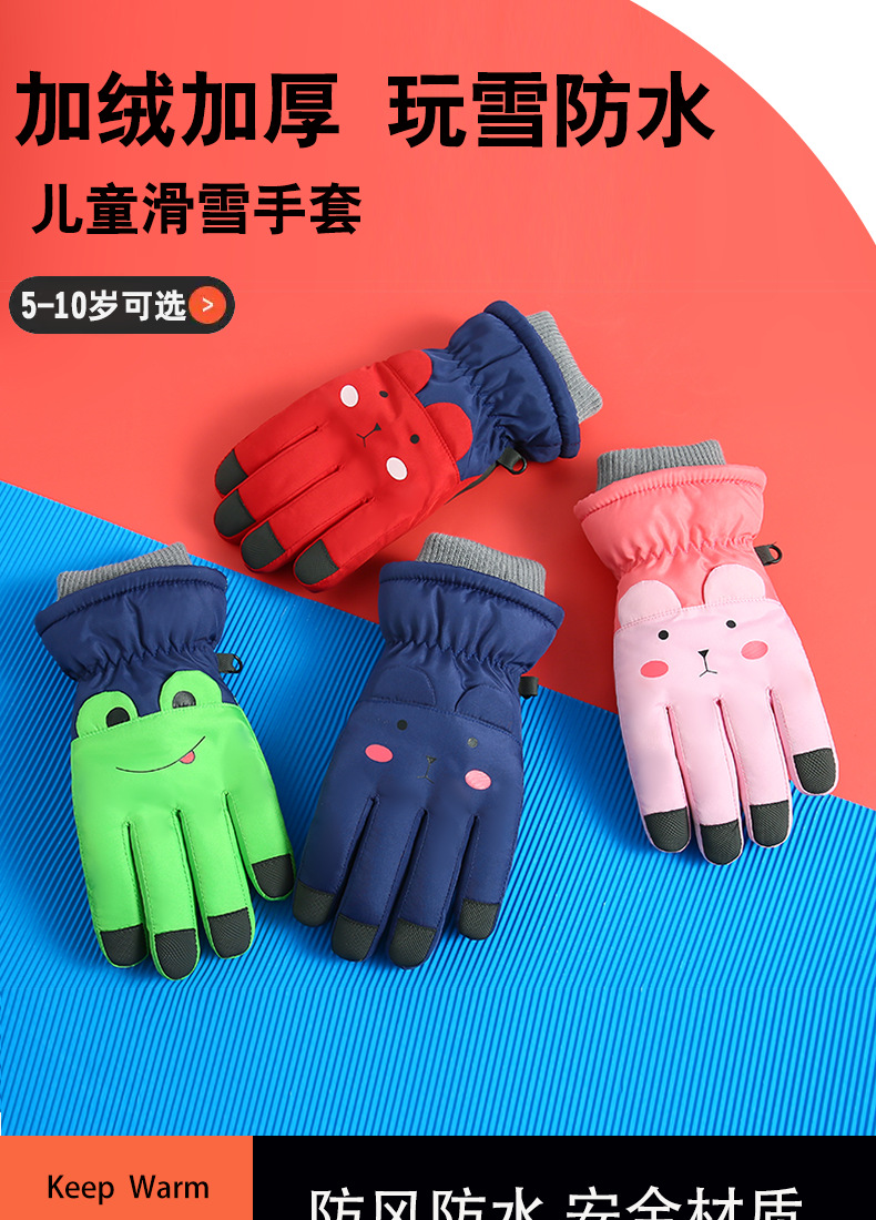 儿童保暖手套新款冬季专业男童卡通加绒加厚玩雪防水女童滑雪手套