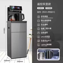 控温家用办公下置水桶立式茶吧机 可控温智能语音控制自动饮水机