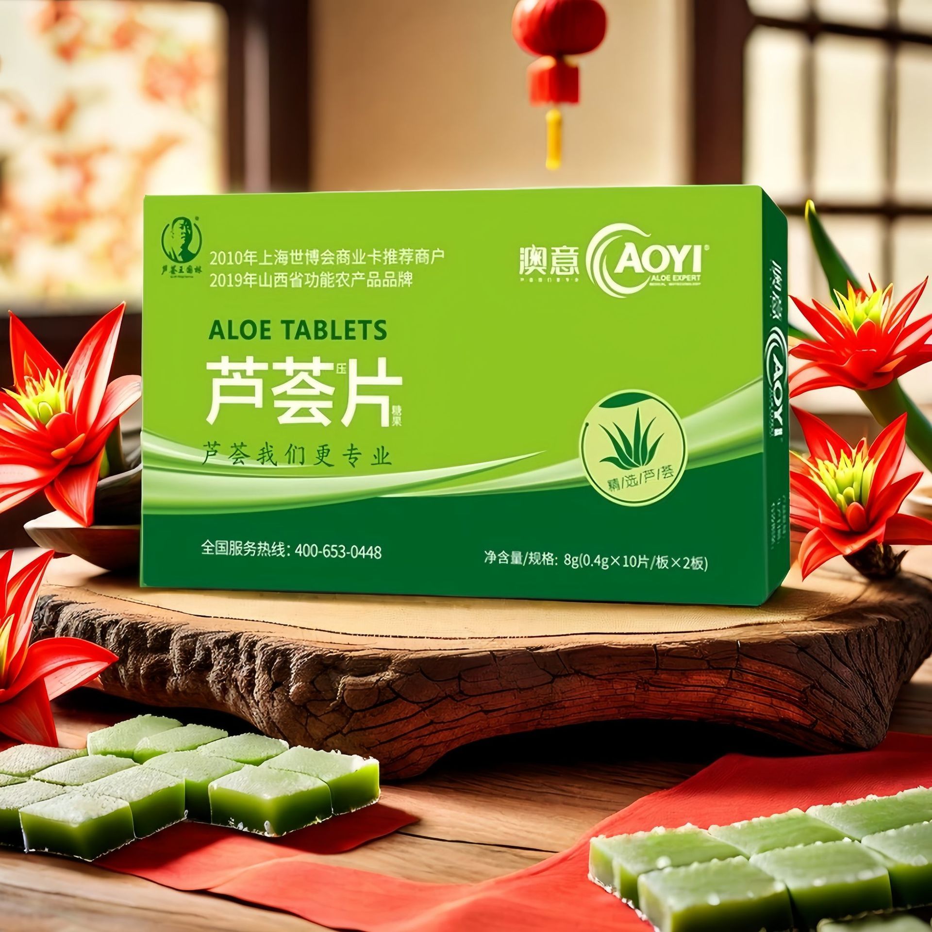 澳意芦荟片正品压缩糖果20片盒食品原料植物纤维(良心价)-阿里巴巴