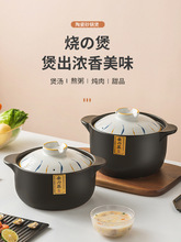 日式砂锅炖锅 家用陶瓷砂锅煤气灶专用汤煲瓦煲汤锅炖煲