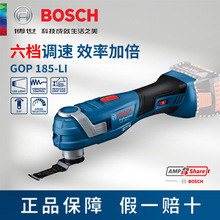 BOSCH博世GOP185-LI充电万用宝家用多功能无刷切割打磨砂纸抛光机