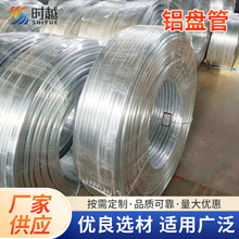纯铝盘管空调制冷铝管折弯铝型材生产厂家3003电力设备铝盘管