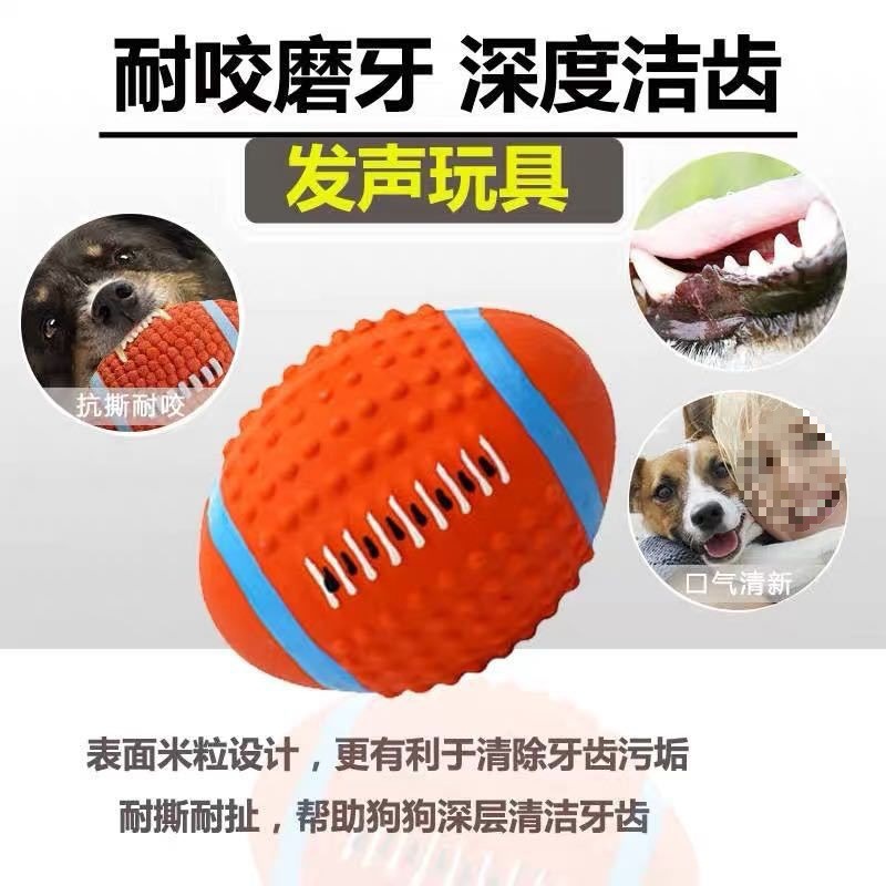 狗狗玩具耐咬乳胶球发声玩具宠物玩具宠物狗用品狗狗玩具球泰迪狗