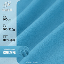150D96F双刷双摇摇粒绒面料 300g针织保暖毛绒布料 服装套装面料