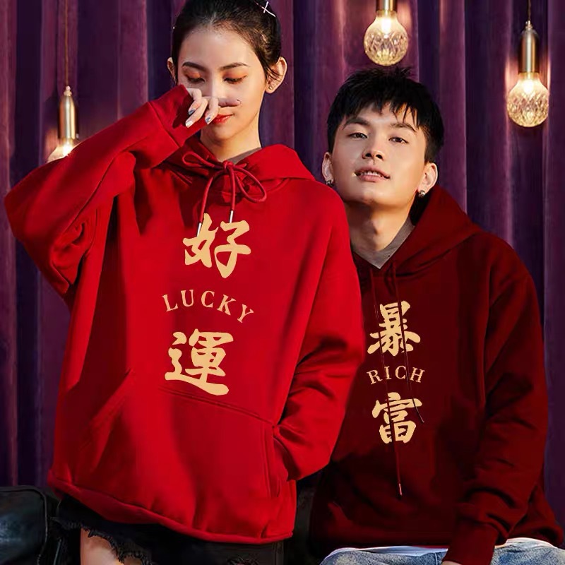 国潮酒红色卫衣女情侣装2021牛年好运暴富发财本命年中国风外套潮