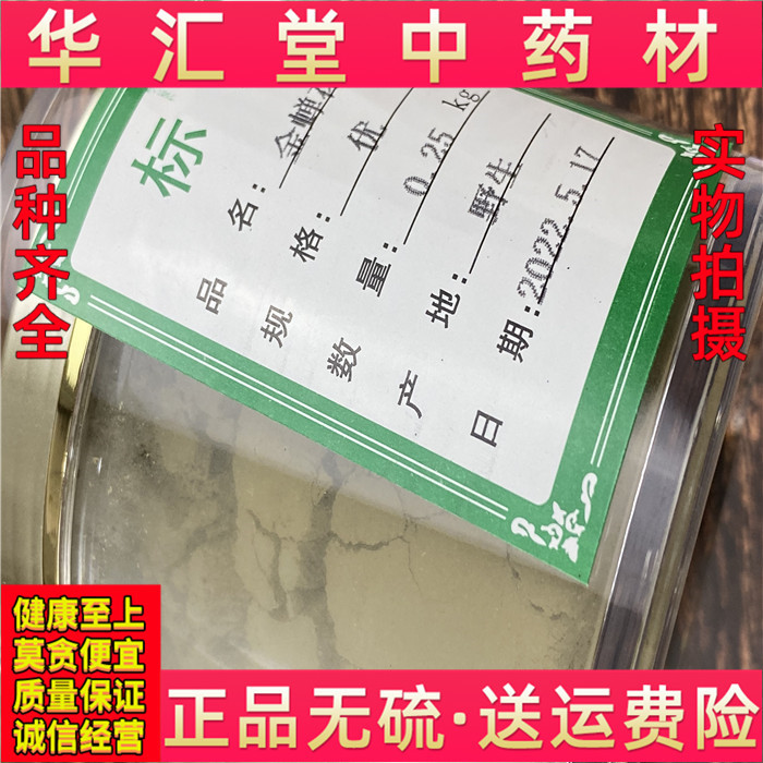 金蝉花粉 250g包邮 金蝉花知了花蝉花虫草孢子粉 正品野货-阿里巴巴