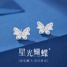 星光蝴蝶耳钉S925纯银女款小众轻奢设计耳环高级感气质耳饰送女友