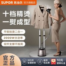 苏泊尔挂烫机家用立式双杆手持蒸汽电熨斗服装店大功率GT33CP-20