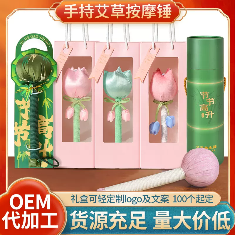 艾草养生锤礼品手持经络拍八虚敲背按摩锤送长辈肩颈艾灸锤艾草锤