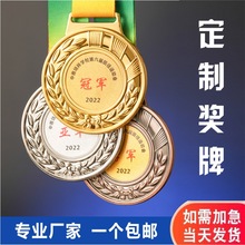 奖牌儿童学校金属挂牌马拉松冠军金牌赛事颁奖运动会奖杯