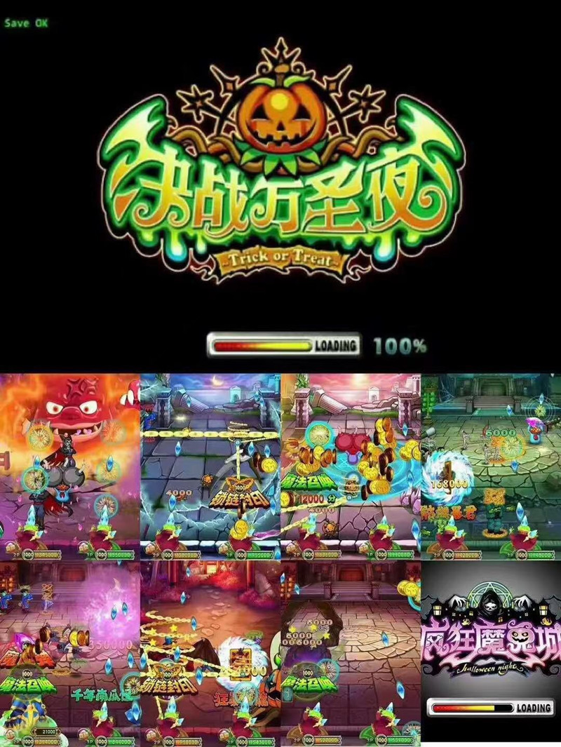 电玩城疯狂魔鬼城决战万圣夜游戏机文化部准入室内游乐场游艺设备