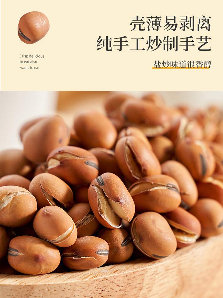 原味干炒蚕豆胡豆兰花豆炒货怀旧零食农家四川特产沙胡豆10斤散装