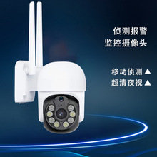 智能安防监控TUYA摄像头高清夜视球机wifi网络无线云台摄像机3MP