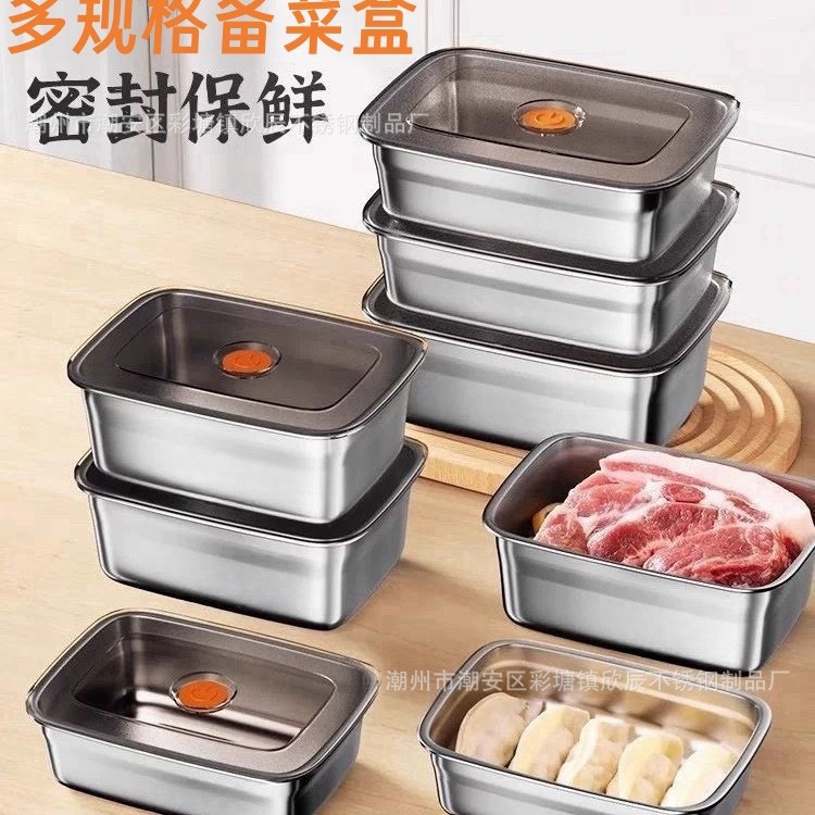 不锈钢冷冻盒食品密封盒保鲜盒带盖饭盒便当盒可微波打包盒餐盒