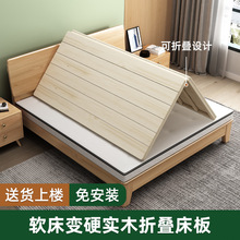 全实木床板松木护腰护脊硬床垫加硬软床变硬折叠木板排骨架