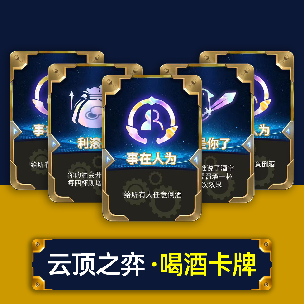 Drinking Yi Golden Turner Shovel Battle Card Gold Cup Battle Solomon Hykes Technology Cloud Top Party Entertainment Board Game