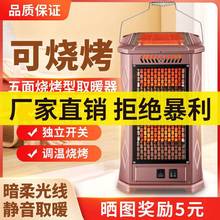 五面取暖器烧烤型小太阳速热节能家省电用烤火炉多功能烤火取暖器
