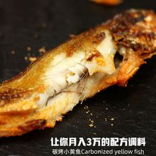 网红夜猫子小黄鱼腌料碳烤馋嘴小黄鱼腌料辣椒粉商用秘制料1千克