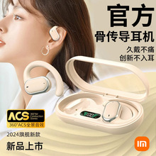 蓝牙耳机2024新款不入耳久戴不痛骨传导无线挂耳运动适用小米苹果