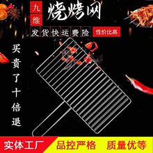 批发方形大号烤鱼夹家用商用烧烤网片带把手加厚不锈钢烧烤网夹