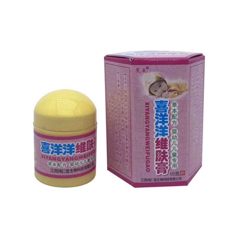 正品芙友喜洋洋维肤膏喜羊羊婴幼儿本抑菌乳膏宝宝儿童婴儿软膏