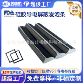 硅胶导电屏蔽发泡条可粘接导电发泡硅胶条导电布背胶硅胶密封条