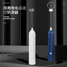 电动打蛋器蛋糕奶油打发器家用牛奶打泡器手持打奶泡器usb充跨境