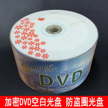 香蕉光盘DVD-R 小花 防盗圈 dvd刻录盘 加密圈 4.7G空白光碟 50片