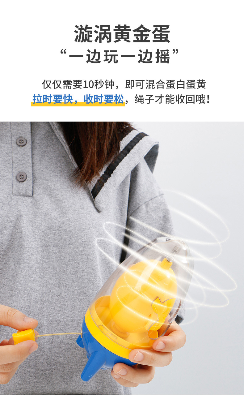 扯蛋神器黄金蛋拉蛋器手动甩蛋器混合扯淡打蛋家用鸡蛋摇匀器
