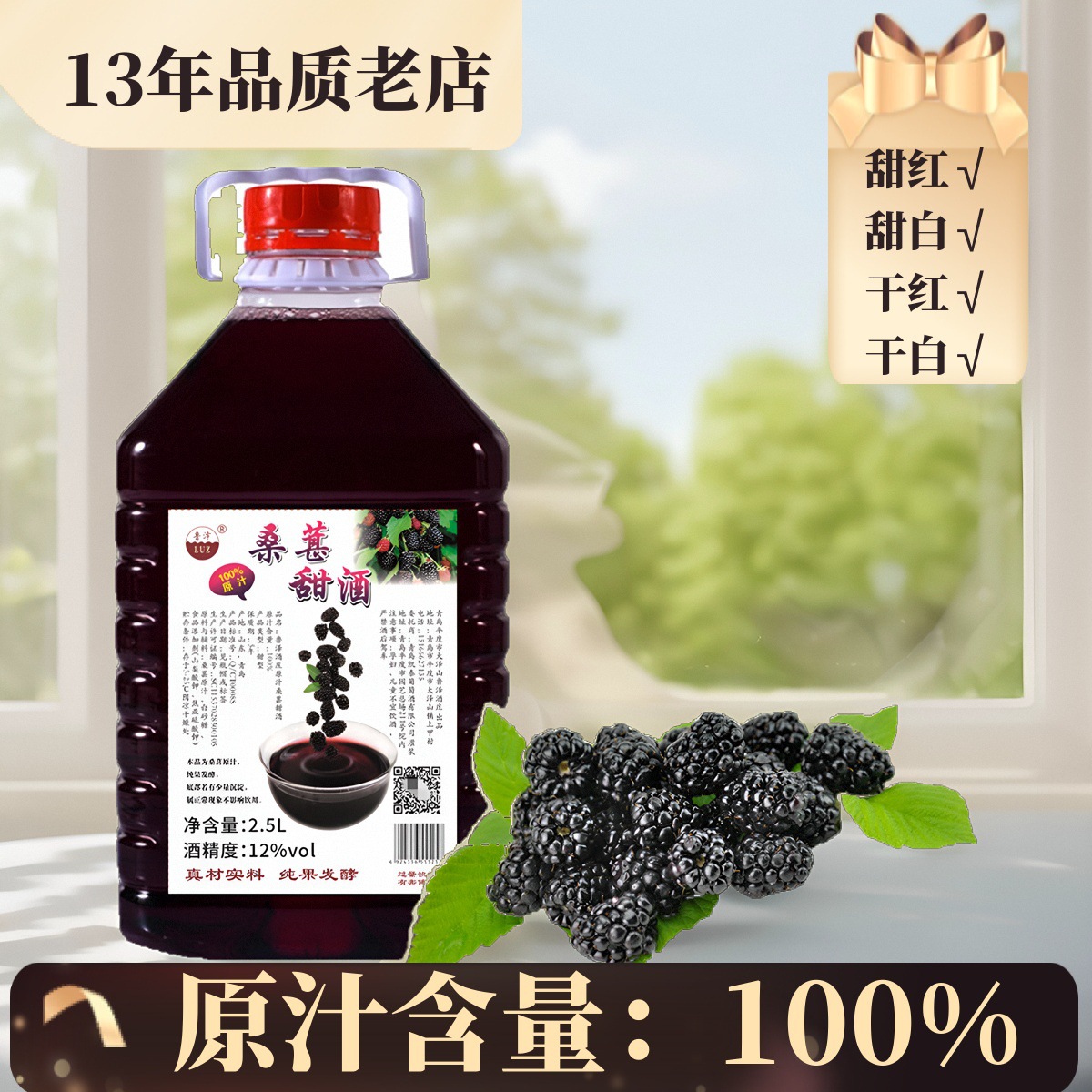 半甜葡萄酒自酿红酒纯甜白女士微醺果酒赤霞珠干红葡萄酒甜型甜酒